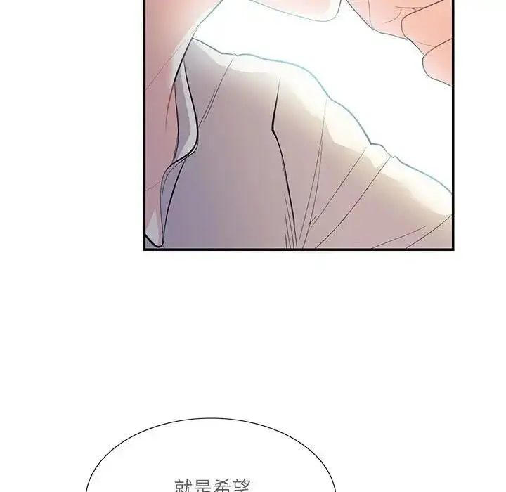 漫画《患得患失的爱恋/这难道是命中注定?》第34话第73张图