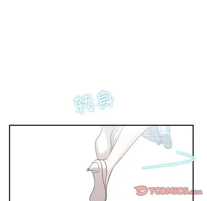 漫画《患得患失的爱恋/这难道是命中注定?》第34话第82张图