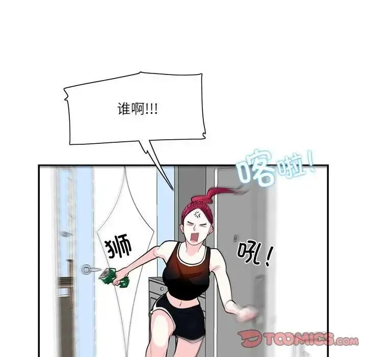 漫画《患得患失的爱恋/这难道是命中注定?》第34话第86张图
