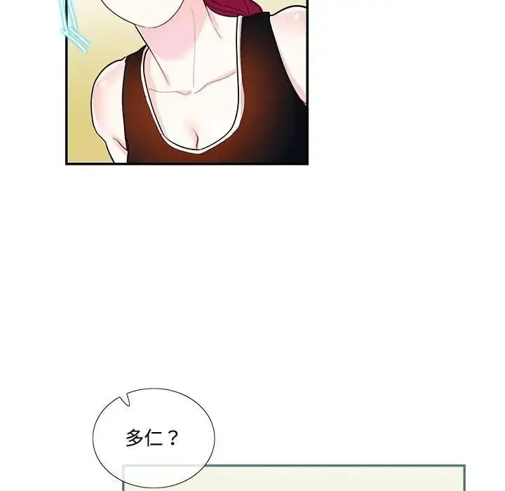漫画《患得患失的爱恋/这难道是命中注定?》第34话第88张图