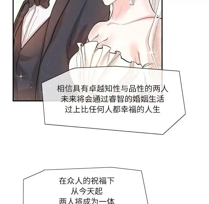 漫画《患得患失的爱恋/这难道是命中注定?》第34话第9张图