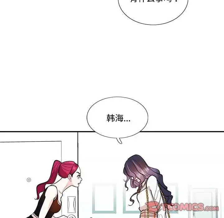 漫画《患得患失的爱恋/这难道是命中注定?》第34话第90张图