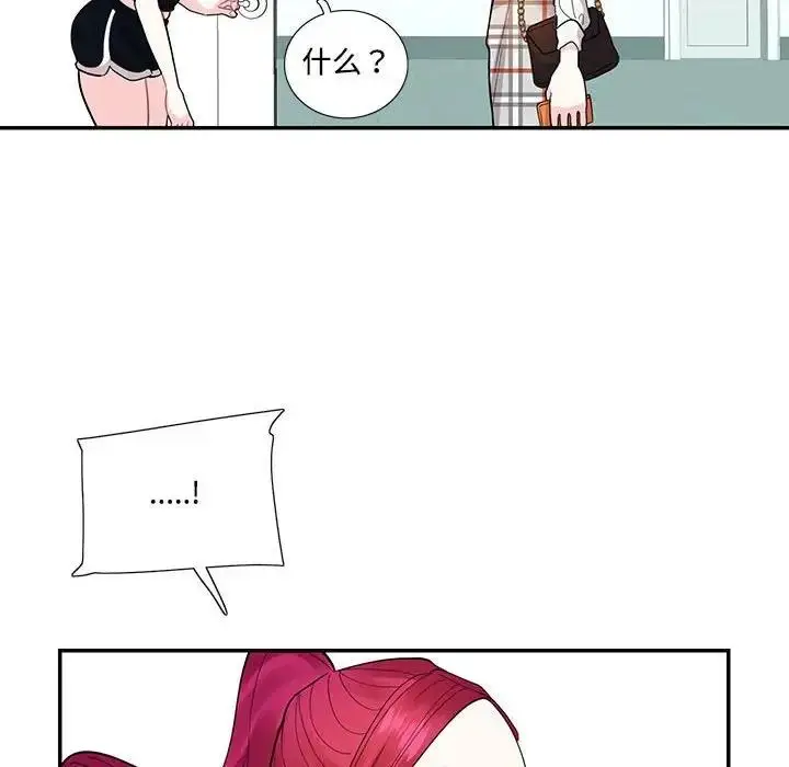 漫画《患得患失的爱恋/这难道是命中注定?》第34话第91张图