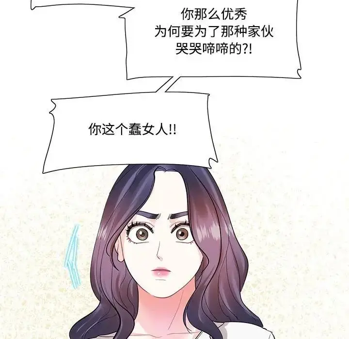 漫画《患得患失的爱恋/这难道是命中注定?》第34话第93张图