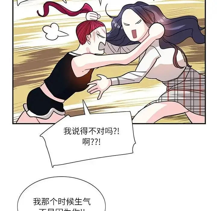 漫画《患得患失的爱恋/这难道是命中注定?》第34话第97张图