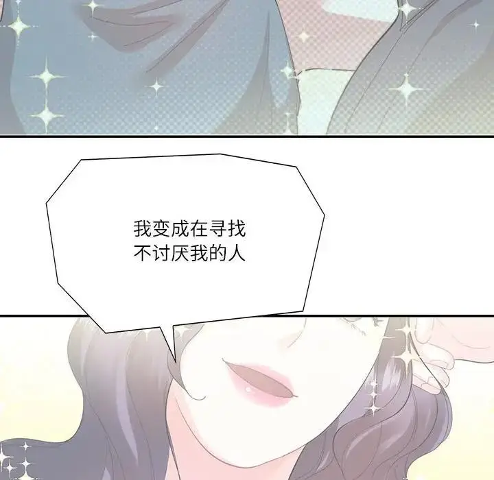 漫画《患得患失的爱恋/这难道是命中注定?》第35话第19张图