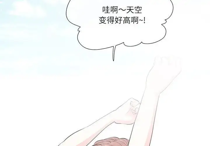 漫画《患得患失的爱恋/这难道是命中注定?》第35话第3张图