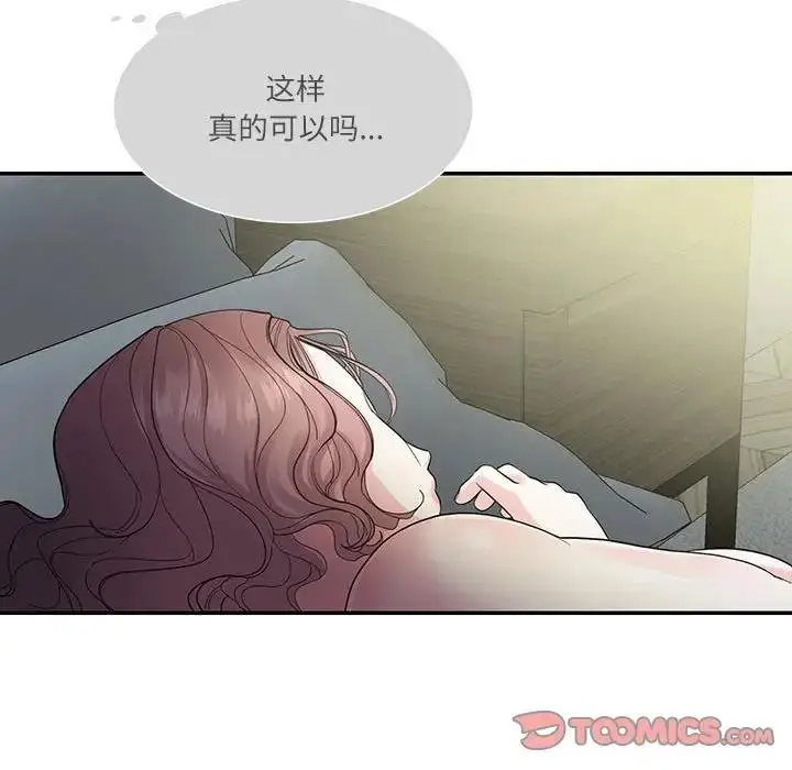 漫画《患得患失的爱恋/这难道是命中注定?》第35话第30张图