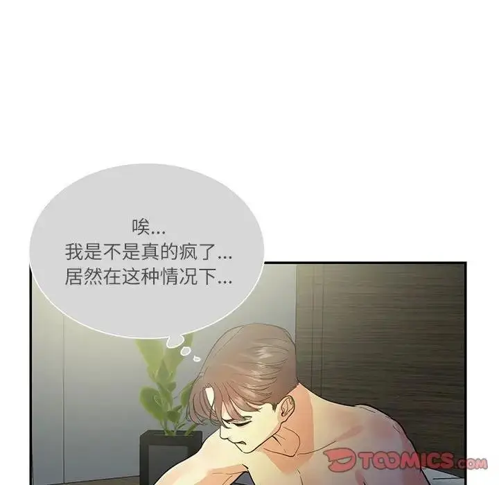 漫画《患得患失的爱恋/这难道是命中注定?》第35话第32张图