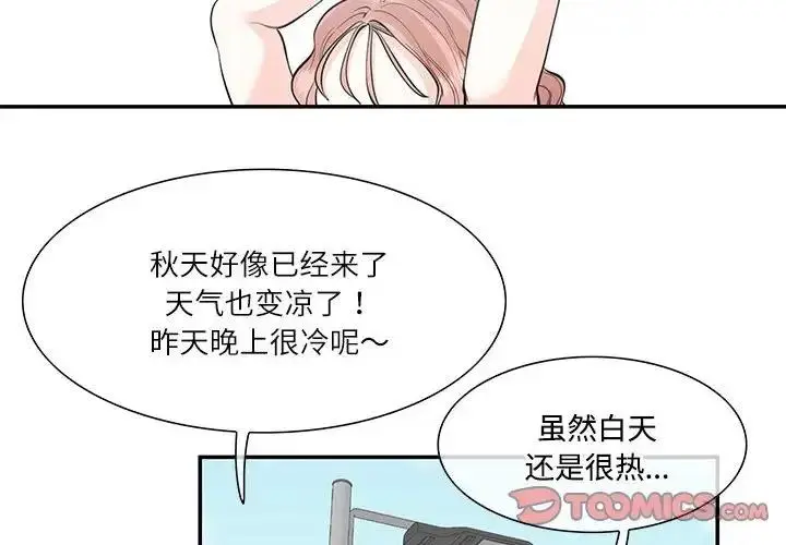 漫画《患得患失的爱恋/这难道是命中注定?》第35话第4张图
