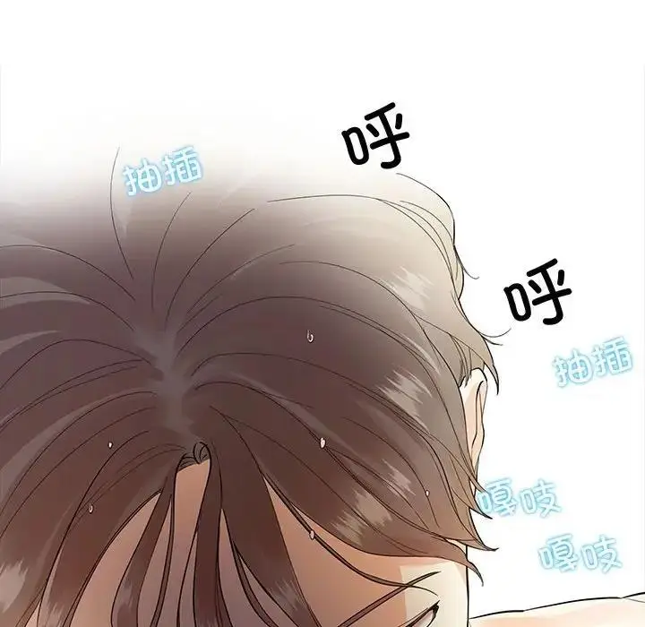 漫画《患得患失的爱恋/这难道是命中注定?》第35话第43张图