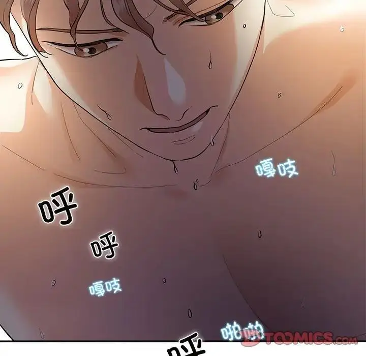 漫画《患得患失的爱恋/这难道是命中注定?》第35话第44张图