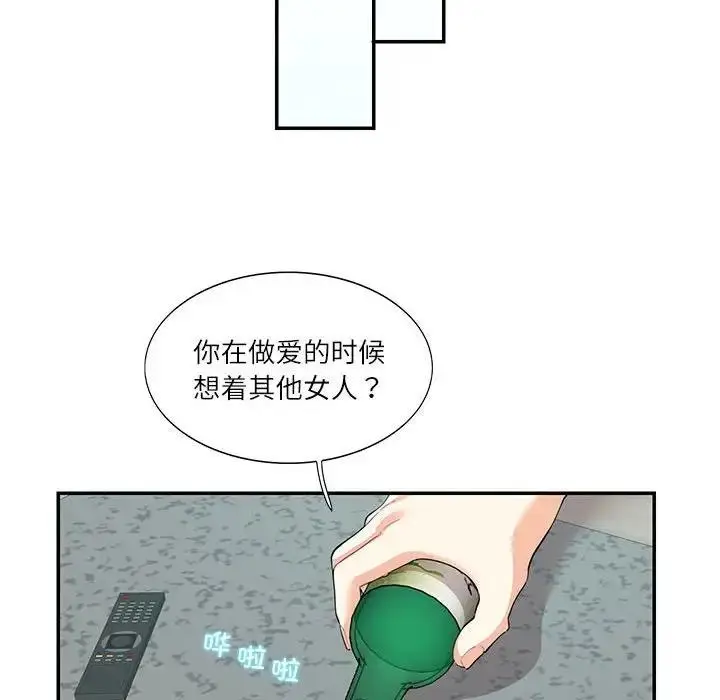 漫画《患得患失的爱恋/这难道是命中注定?》第35话第57张图