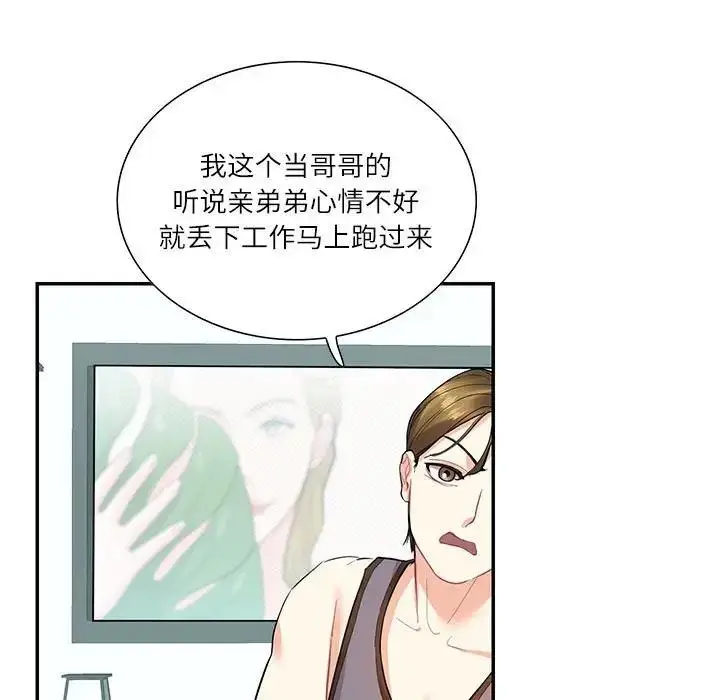 漫画《患得患失的爱恋/这难道是命中注定?》第35话第61张图