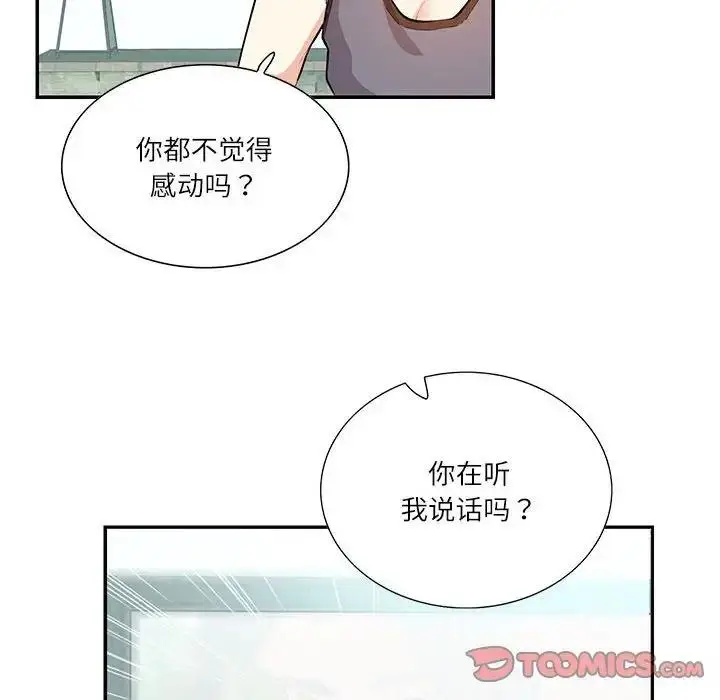 漫画《患得患失的爱恋/这难道是命中注定?》第35话第62张图