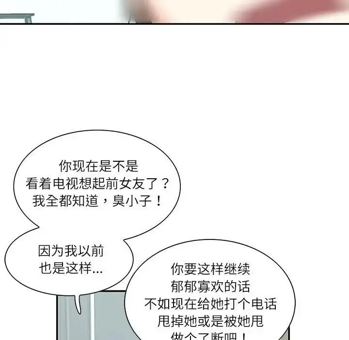 漫画《患得患失的爱恋/这难道是命中注定?》第35话第65张图
