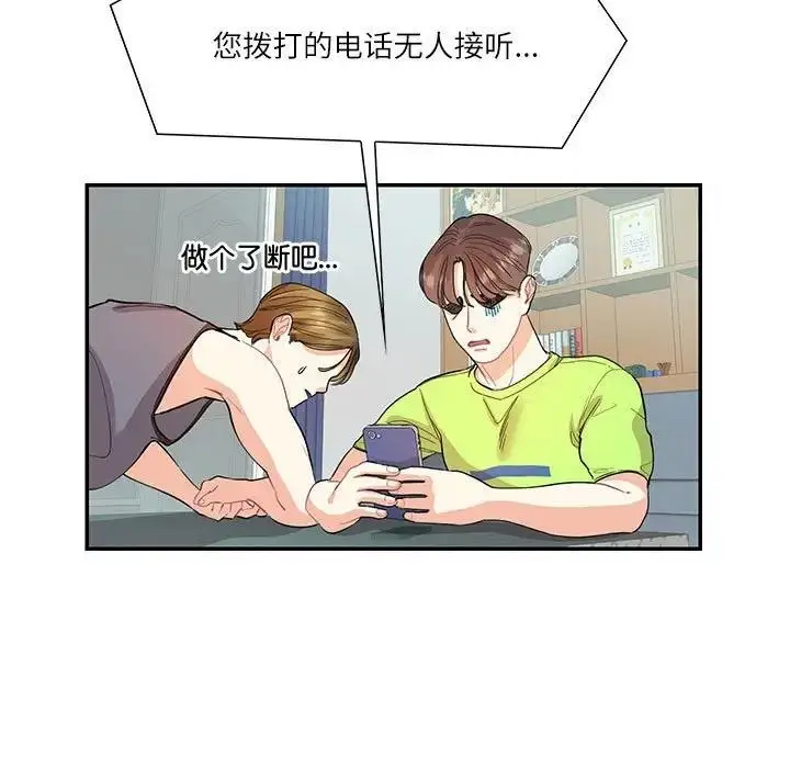 漫画《患得患失的爱恋/这难道是命中注定?》第35话第69张图