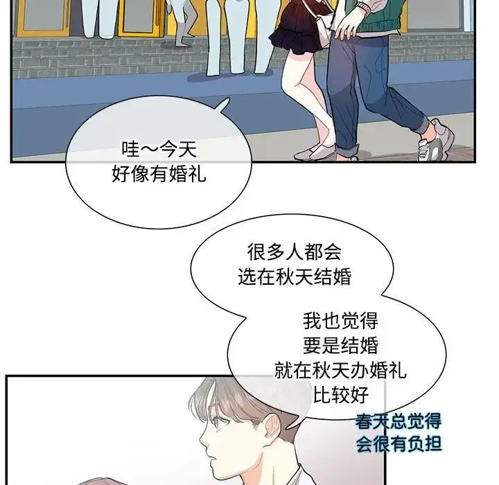 漫画《患得患失的爱恋/这难道是命中注定?》第35话第7张图