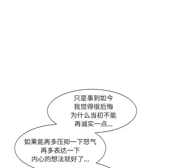漫画《患得患失的爱恋/这难道是命中注定?》第35话第73张图