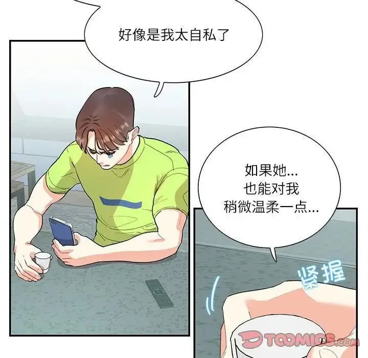 漫画《患得患失的爱恋/这难道是命中注定?》第35话第74张图