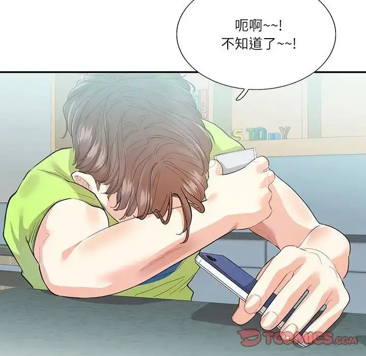 漫画《患得患失的爱恋/这难道是命中注定?》第35话第76张图