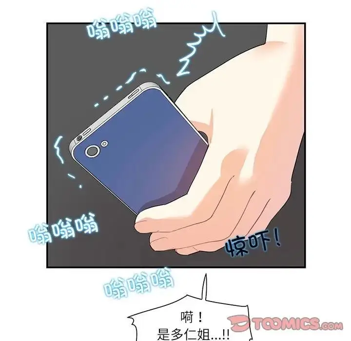 漫画《患得患失的爱恋/这难道是命中注定?》第35话第78张图