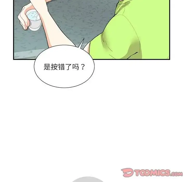 漫画《患得患失的爱恋/这难道是命中注定?》第35话第82张图