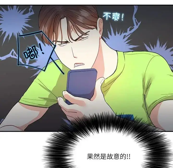 漫画《患得患失的爱恋/这难道是命中注定?》第35话第85张图