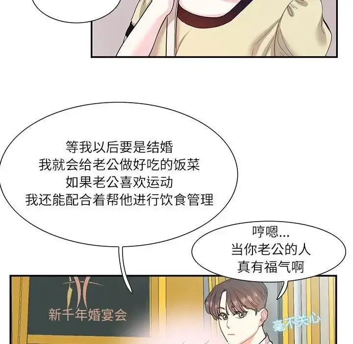 漫画《患得患失的爱恋/这难道是命中注定?》第35话第9张图