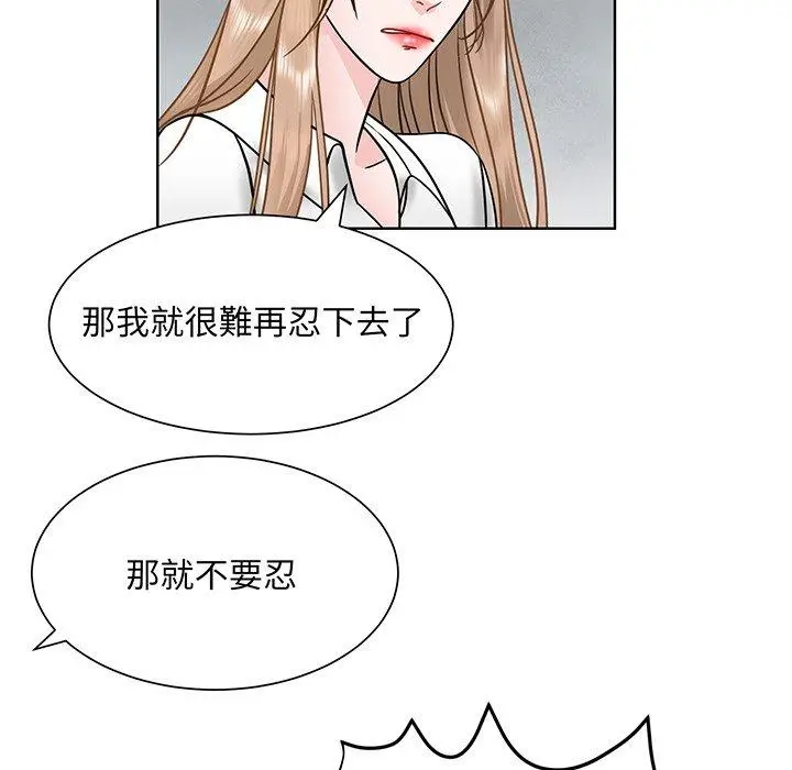 漫画《眷恋》第1话第102张图