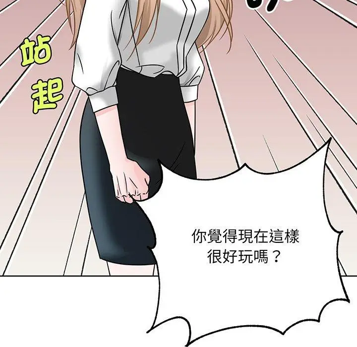 漫画《眷恋》第1话第104张图