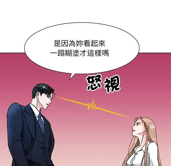 漫画《眷恋》第1话第107张图