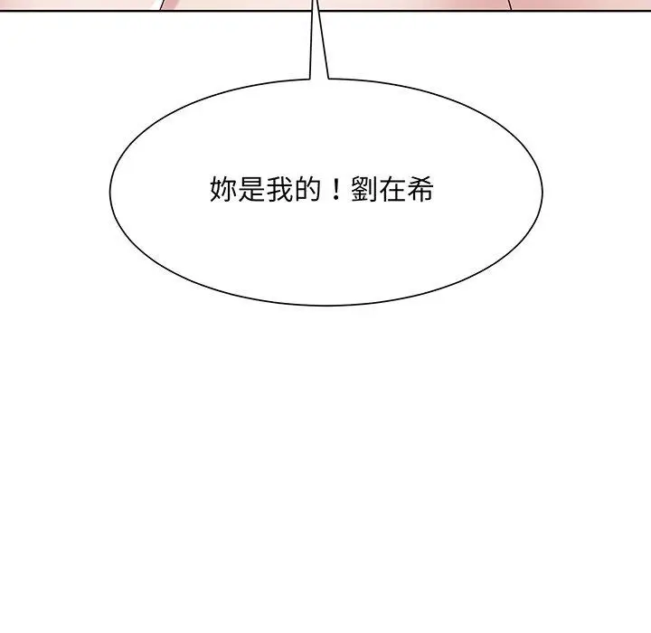 漫画《眷恋》第1话第11张图