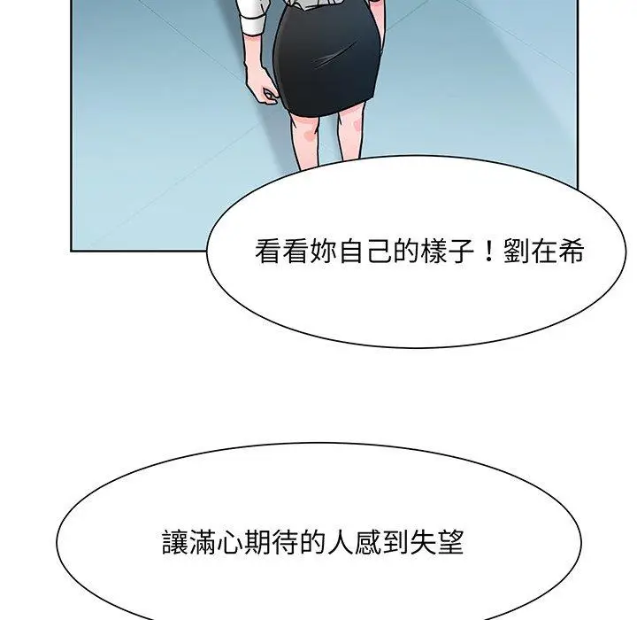 漫画《眷恋》第1话第114张图