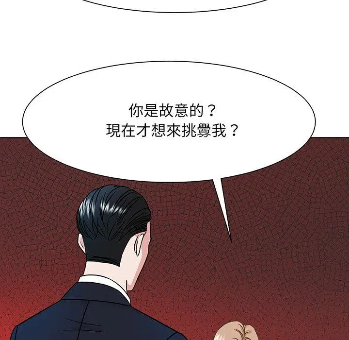 漫画《眷恋》第1话第115张图