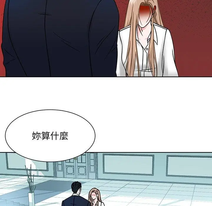 漫画《眷恋》第1话第116张图