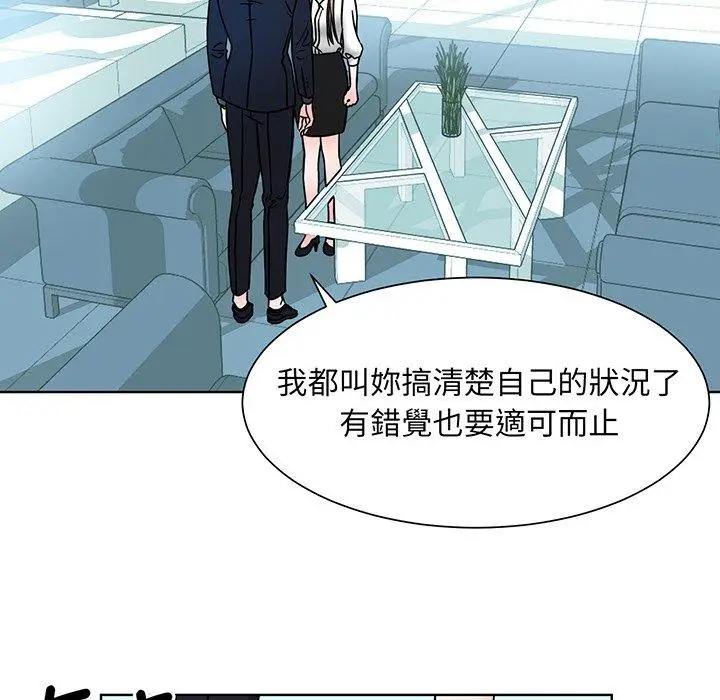 漫画《眷恋》第1话第117张图