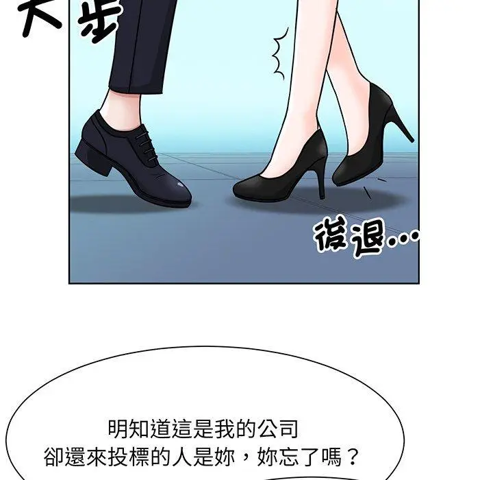 漫画《眷恋》第1话第118张图