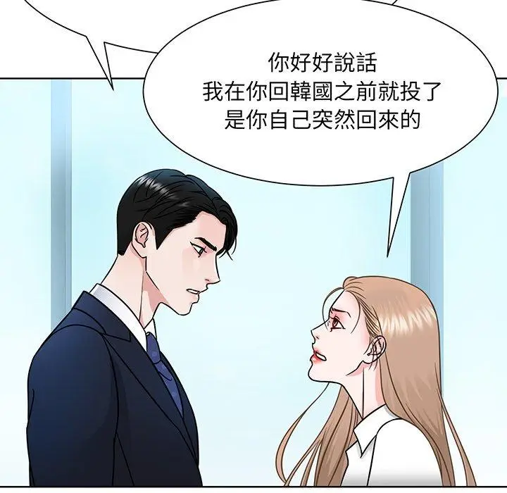 漫画《眷恋》第1话第119张图