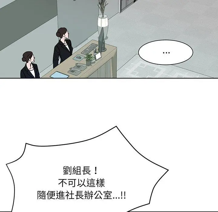 漫画《眷恋》第1话第23张图