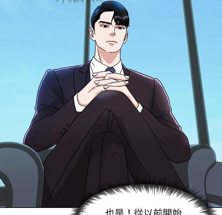 漫画《眷恋》第1话第51张图