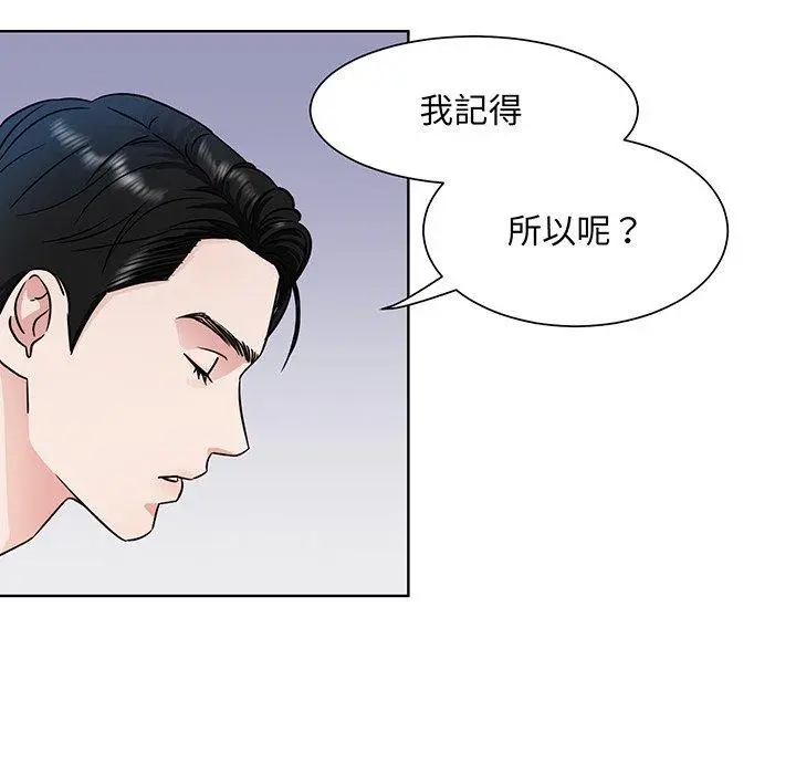 漫画《眷恋》第1话第57张图