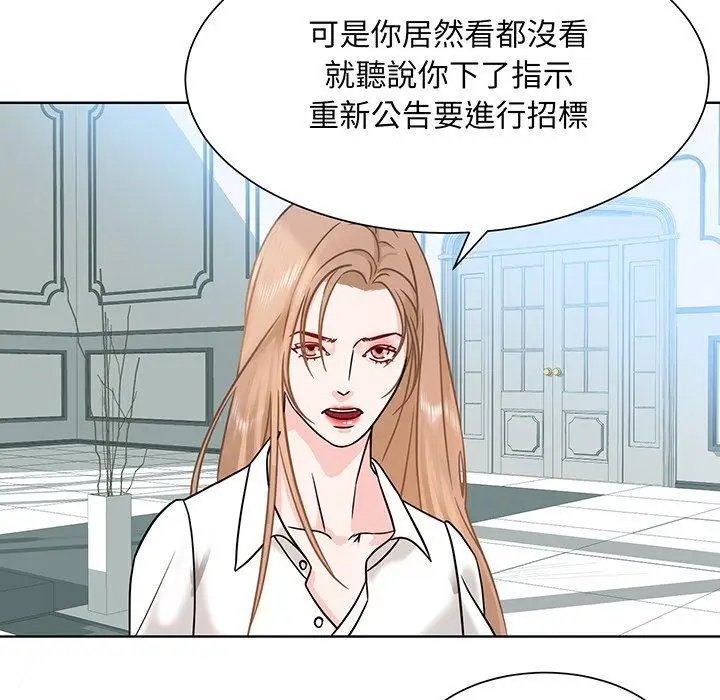 漫画《眷恋》第1话第59张图