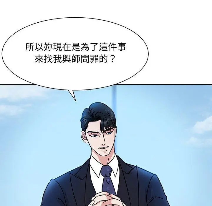 漫画《眷恋》第1话第61张图