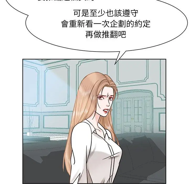 漫画《眷恋》第1话第63张图