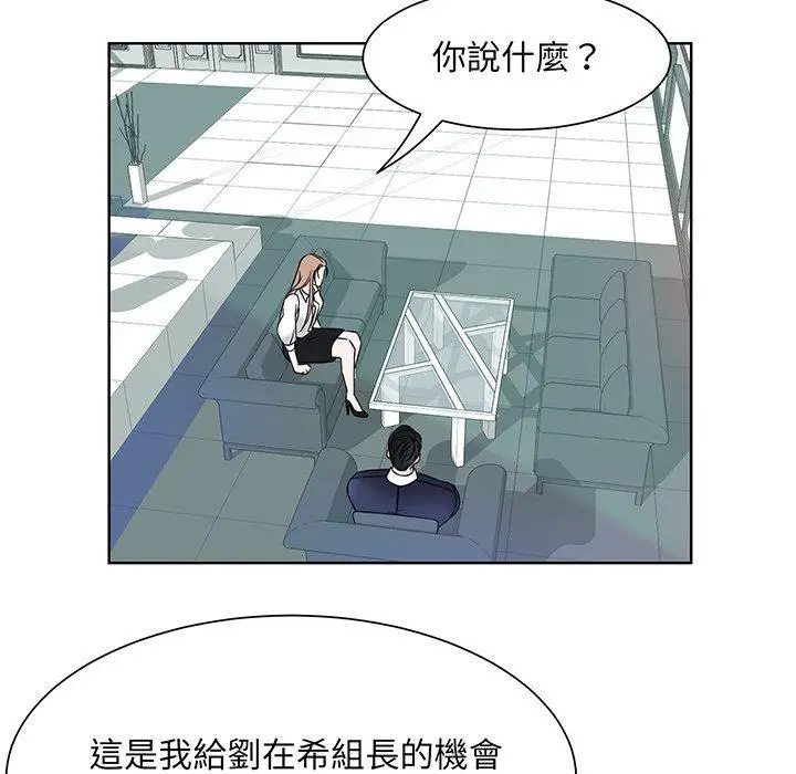 漫画《眷恋》第1话第66张图