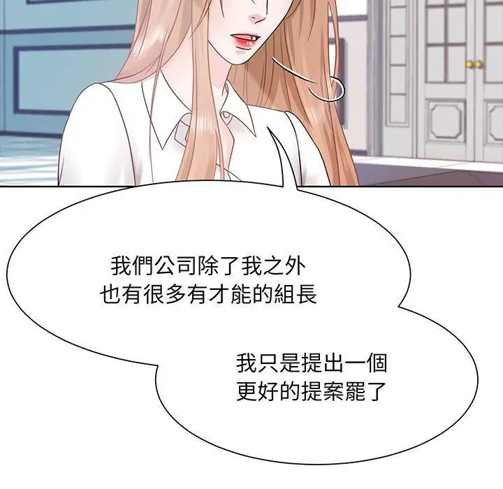 漫画《眷恋》第1话第73张图
