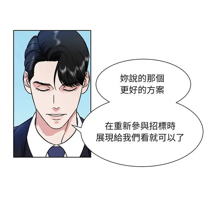 漫画《眷恋》第1话第74张图