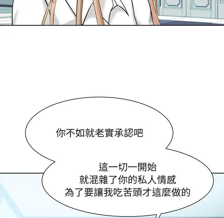 漫画《眷恋》第1话第76张图