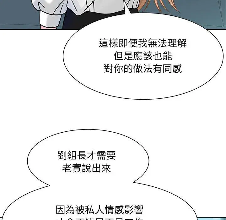 漫画《眷恋》第1话第78张图